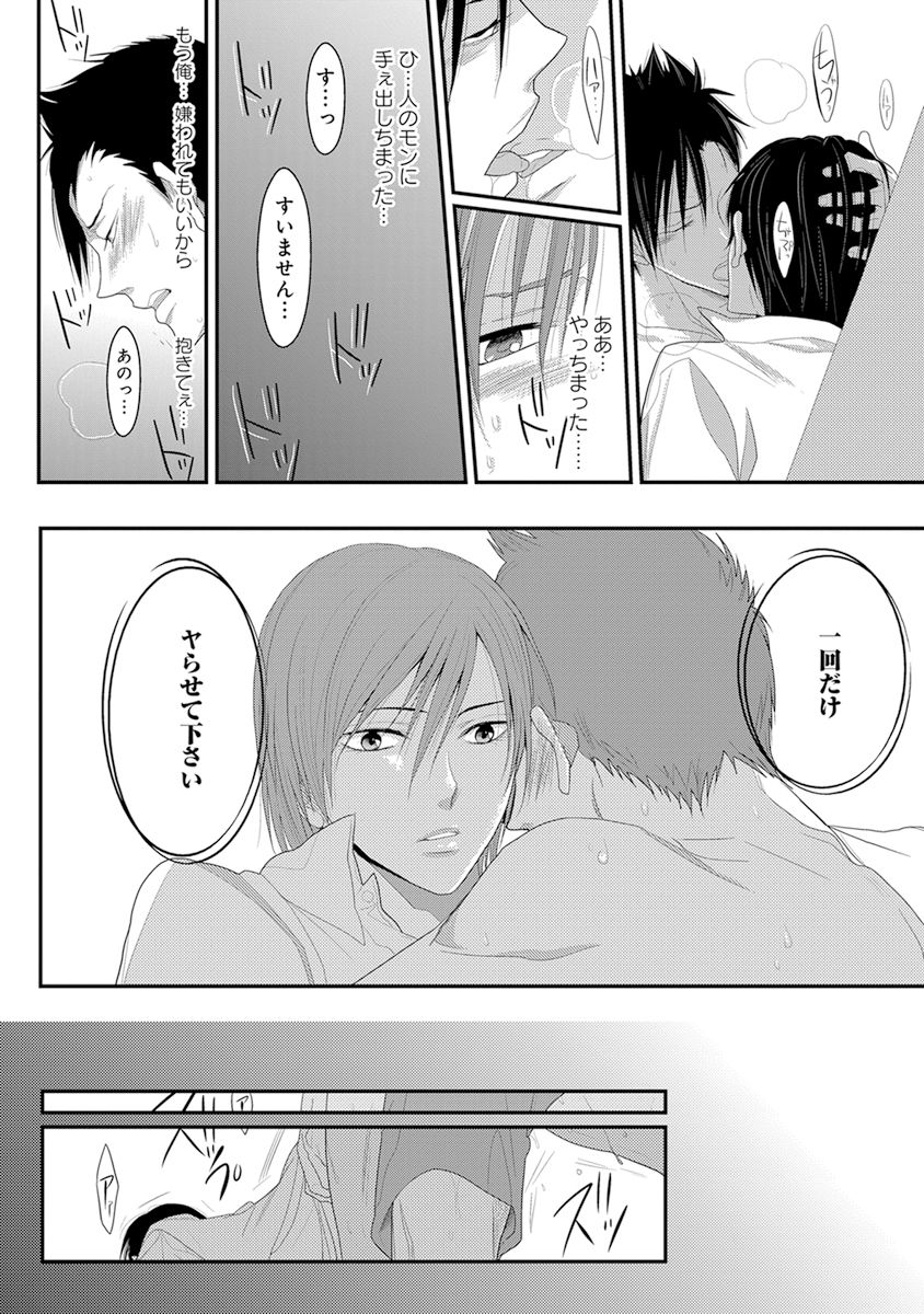 [Kamishima Akira] Kidzukanu Shisen [Digital] page 76 full