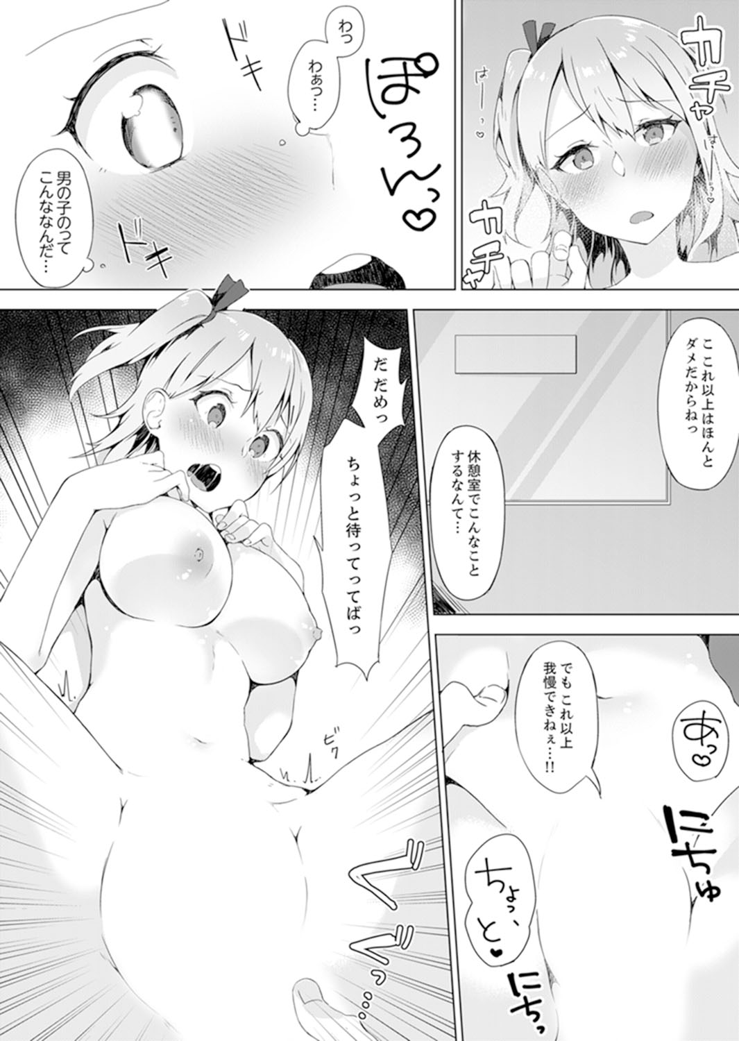 [Yuzunoki Ichika] Gochuumon wa… Osananajimi? Sekkyakuchuu ni Hatsu Ecchi shi Chaimashita. [Kanzenban] page 12 full