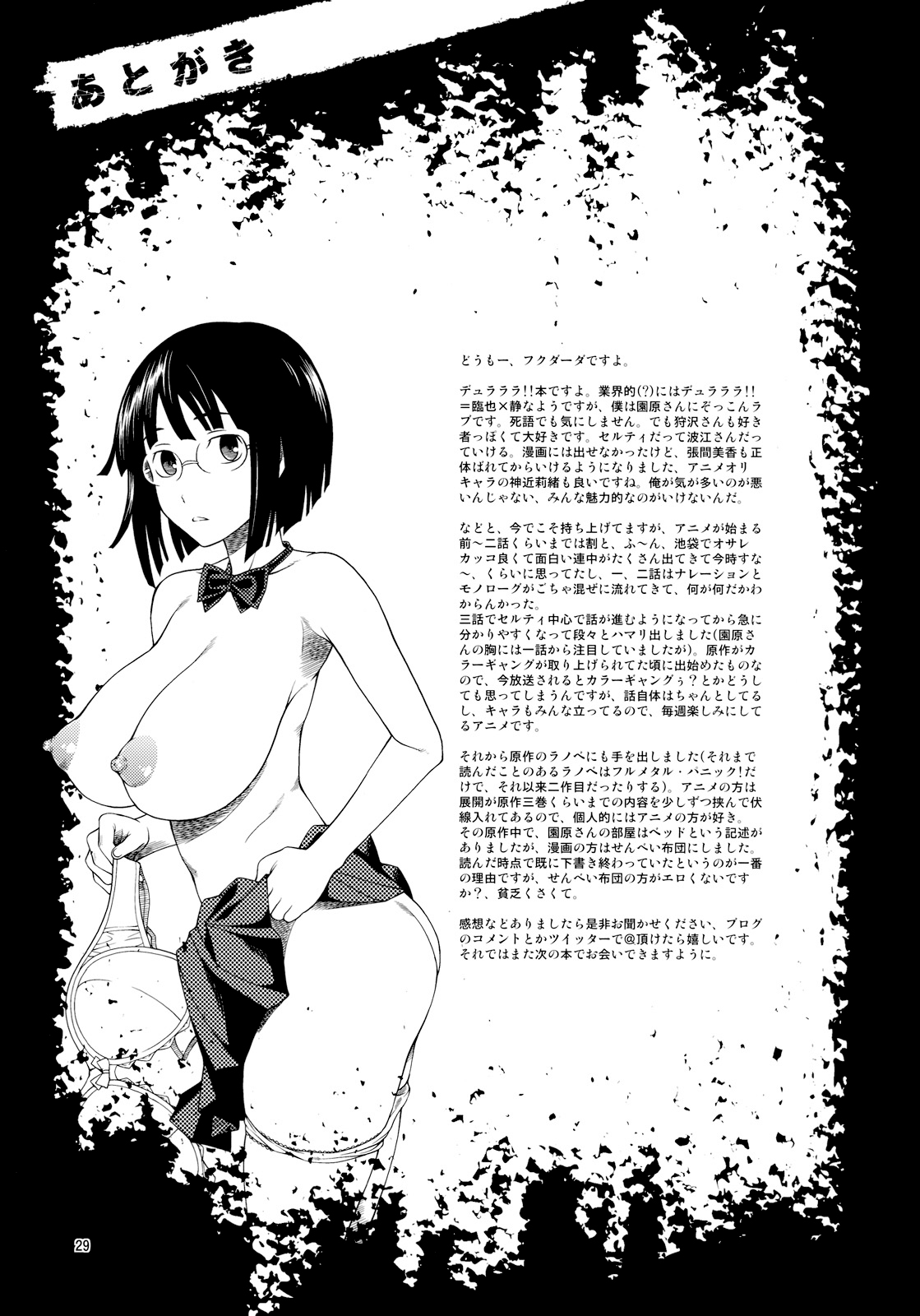 (COMIC1☆4) [Kensoh Ogawa (Fukudahda)] Ikebukuro Bust Waist Hip (Durarara!!) [Decensored] page 28 full