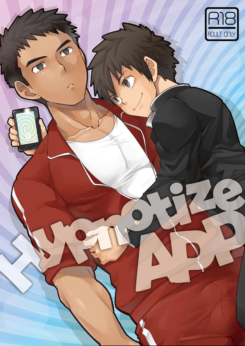 (C94)[Ebitendon (Torakichi)] Hypnotize APP page 1 full