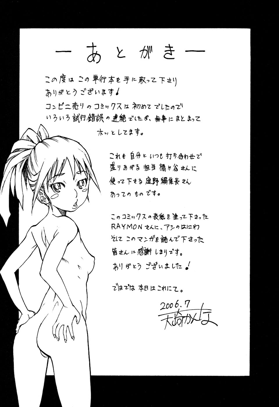 [Tenzaki Kanna] Laugh-H page 188 full