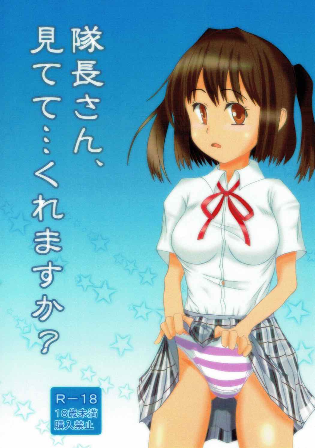 (C92) [Sugzmo Taisha (Aoshima Sangou)] Taichou-san, Mitete... Kuremasu ka? (Schoolgirl Strikers) page 1 full