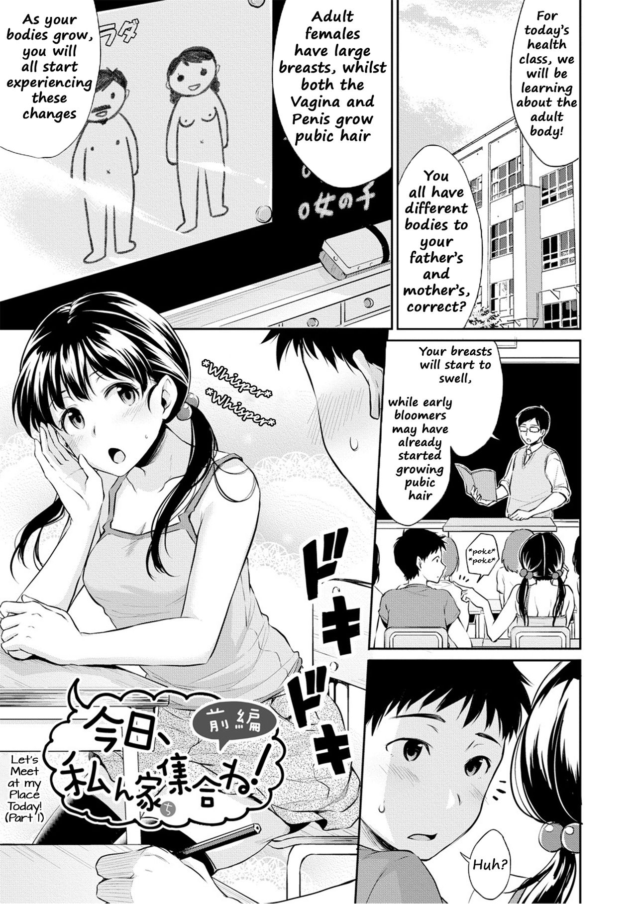 [Meganei] Kyou, Atashinchi Shuugoune! | Let's Meet at my Place Today! (Shishunki Sex) [English] [Shippoyasha + 2cooked4you] [Decensored] [Digital] page 1 full