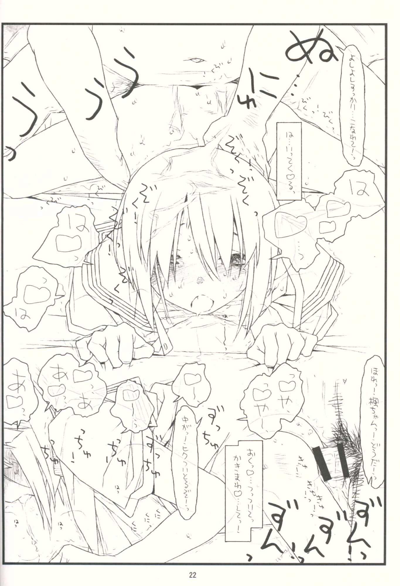 (COMIC1☆9) [bolze. (rit.)] Tsurugiya Buaisou Funsenki (Kizuato) page 21 full