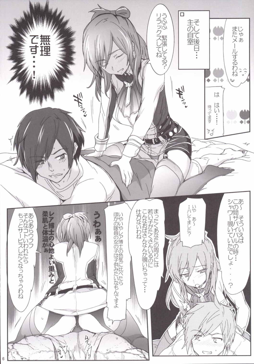 (COMIC1☆9) [RIBI Dou (Higata Akatsuki)] GEGIRLSRB (GOD EATER) page 5 full