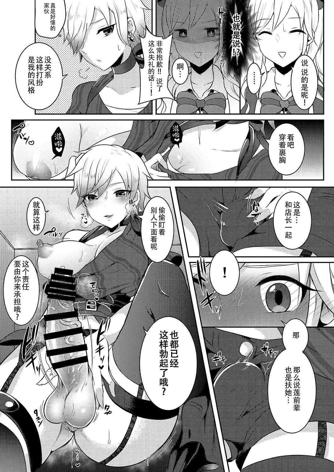 [Maltese (Runrun)] Boku ga Hitomebore Shita Gothic Onee-san wa Futanari datta Ken 2 [Digital] [Chinese] [枕营业汉化组] page 8 full