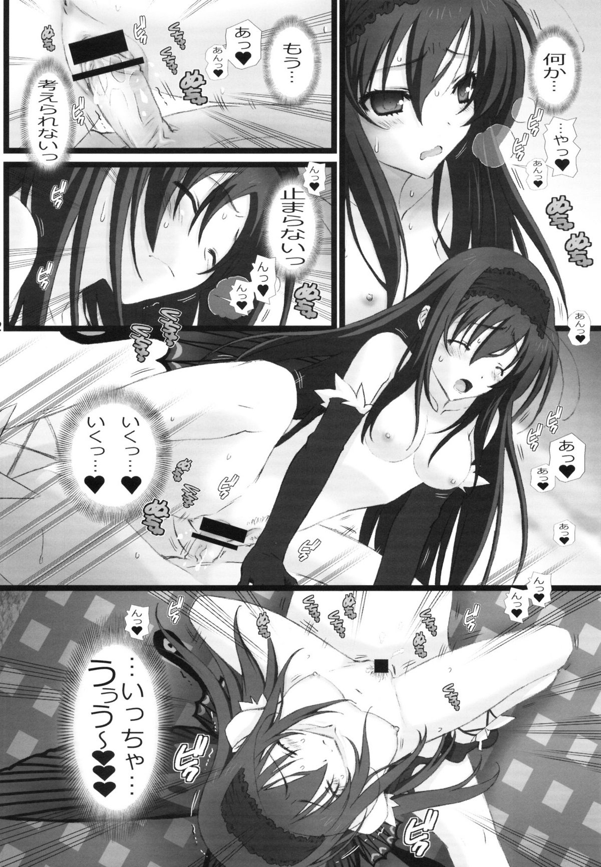 (C82) [WILD KINGDOM (Sensouji Kinoto)] DUEL (Accel World) page 11 full