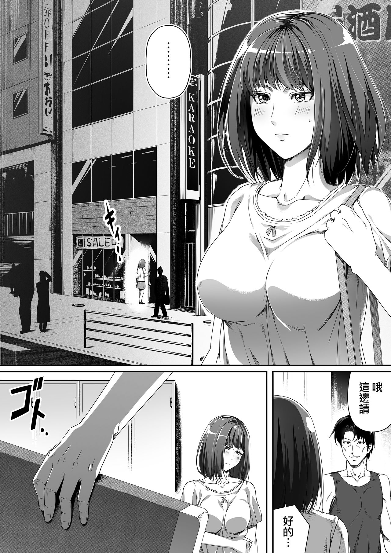 [Road=Road=] Ore wa Kanojo o Tomenakatta. Zenpen [Chinese] [無邪気漢化組] page 3 full