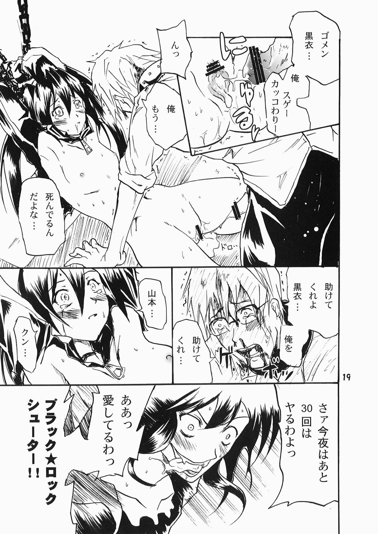 (C78) [Grace (Yokoyama Naoki)] SHOOTING BLACKSTAR (BLACK ROCK SHOOTER) page 18 full