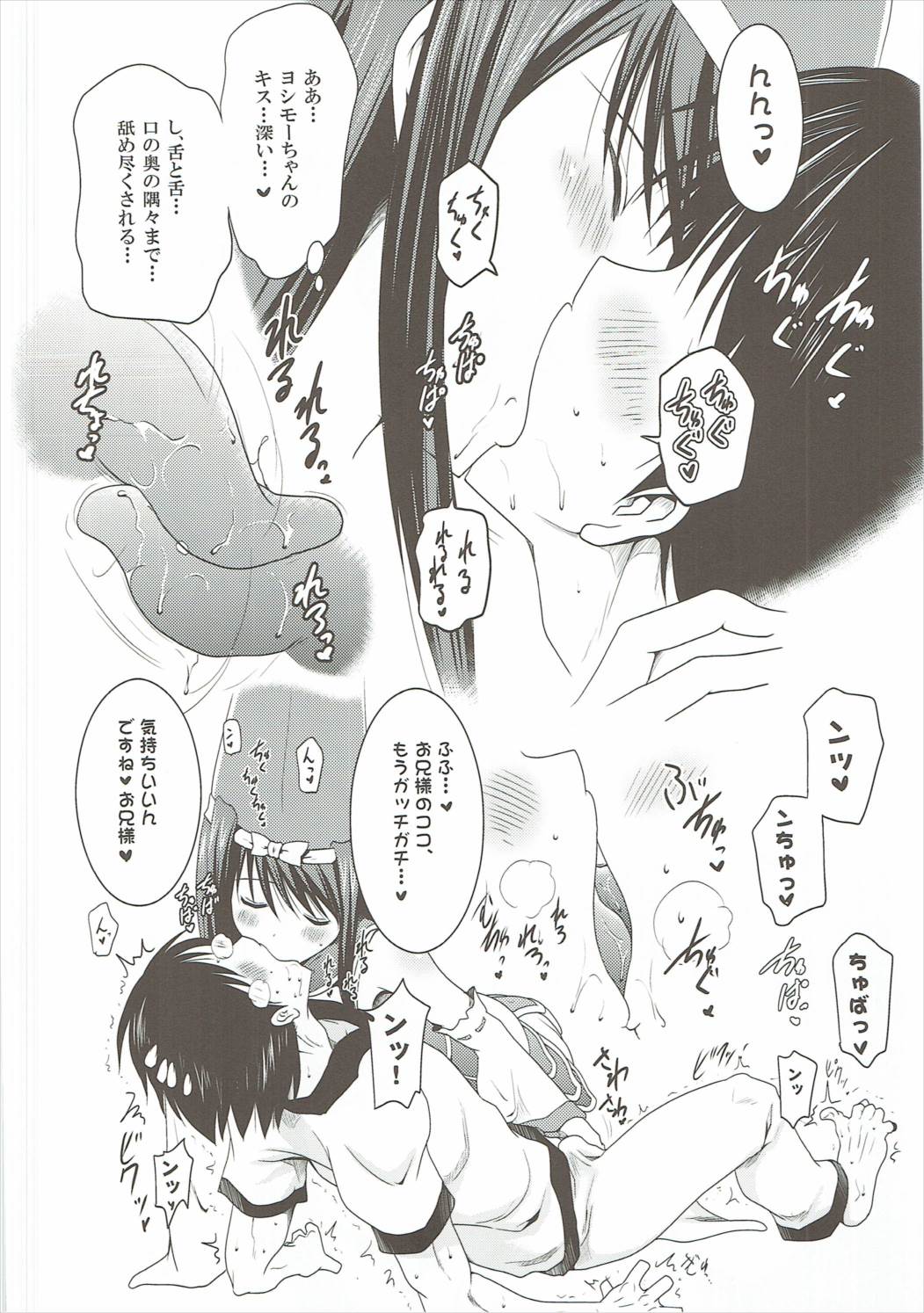 (C85) [Syunkan Saidaihusoku (Pony R)] Kozukuri Otome (Sengoku Otome) page 5 full