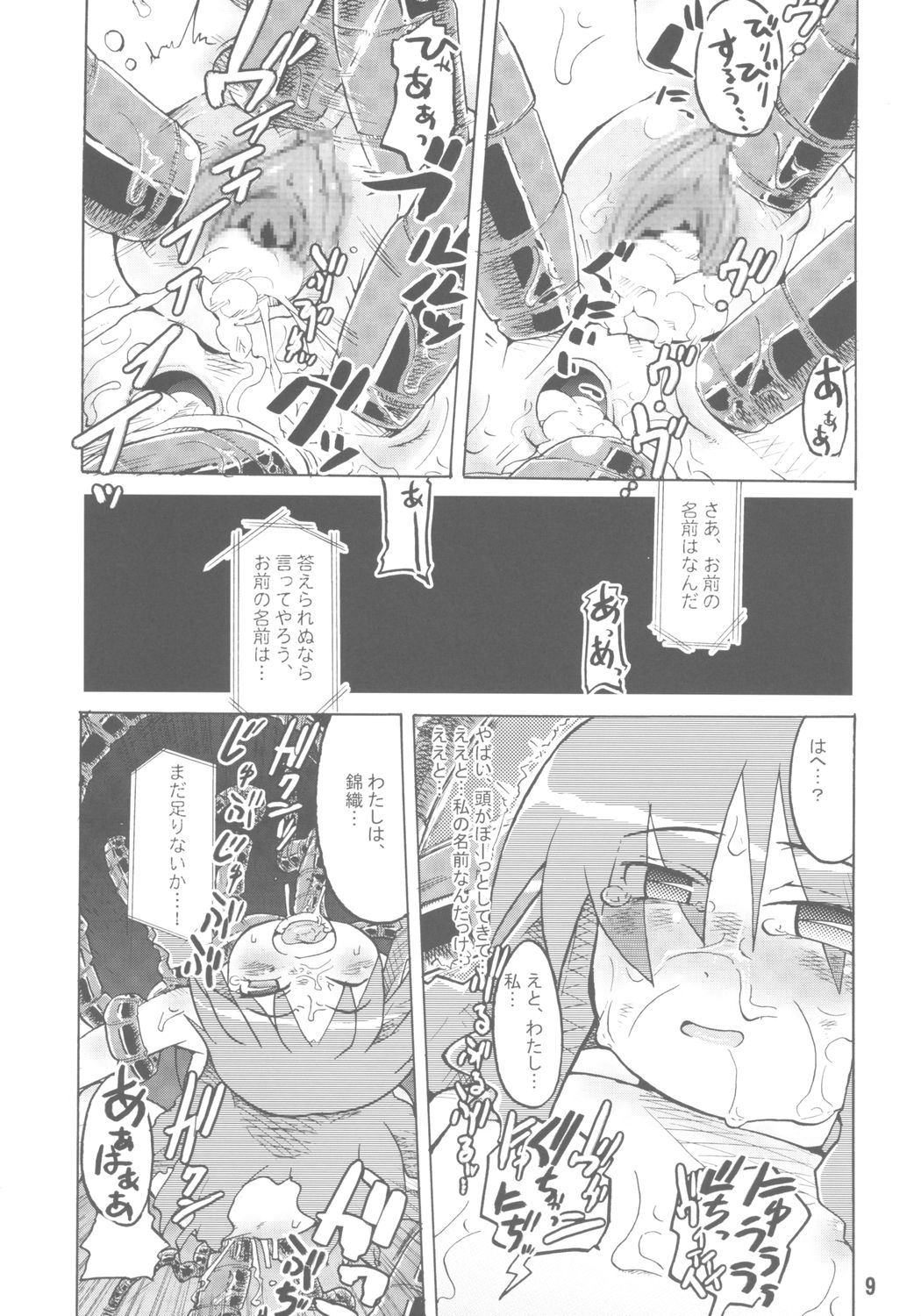 (SC24) [Hasunko (various)] Gacha Musume Dai Shuugou (Gotcha Force) page 8 full