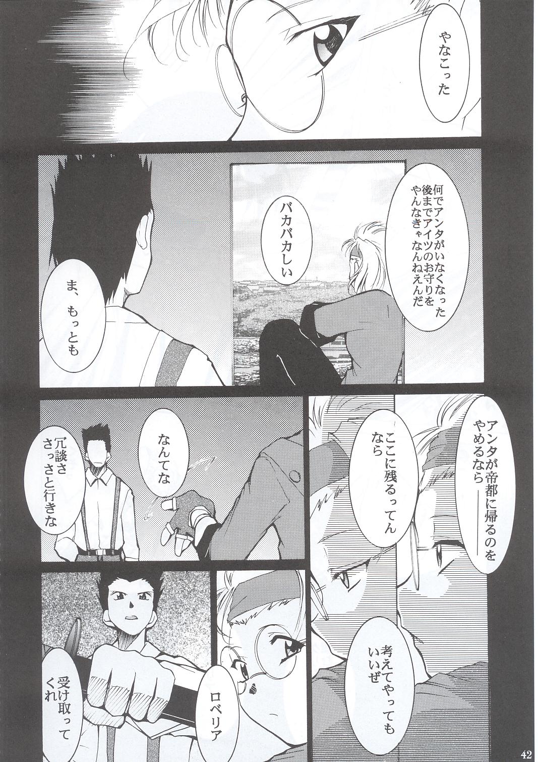 (C63) [Studio Kimigabuchi (Kimimaru)] Tegami (Sakura Taisen 3) page 41 full