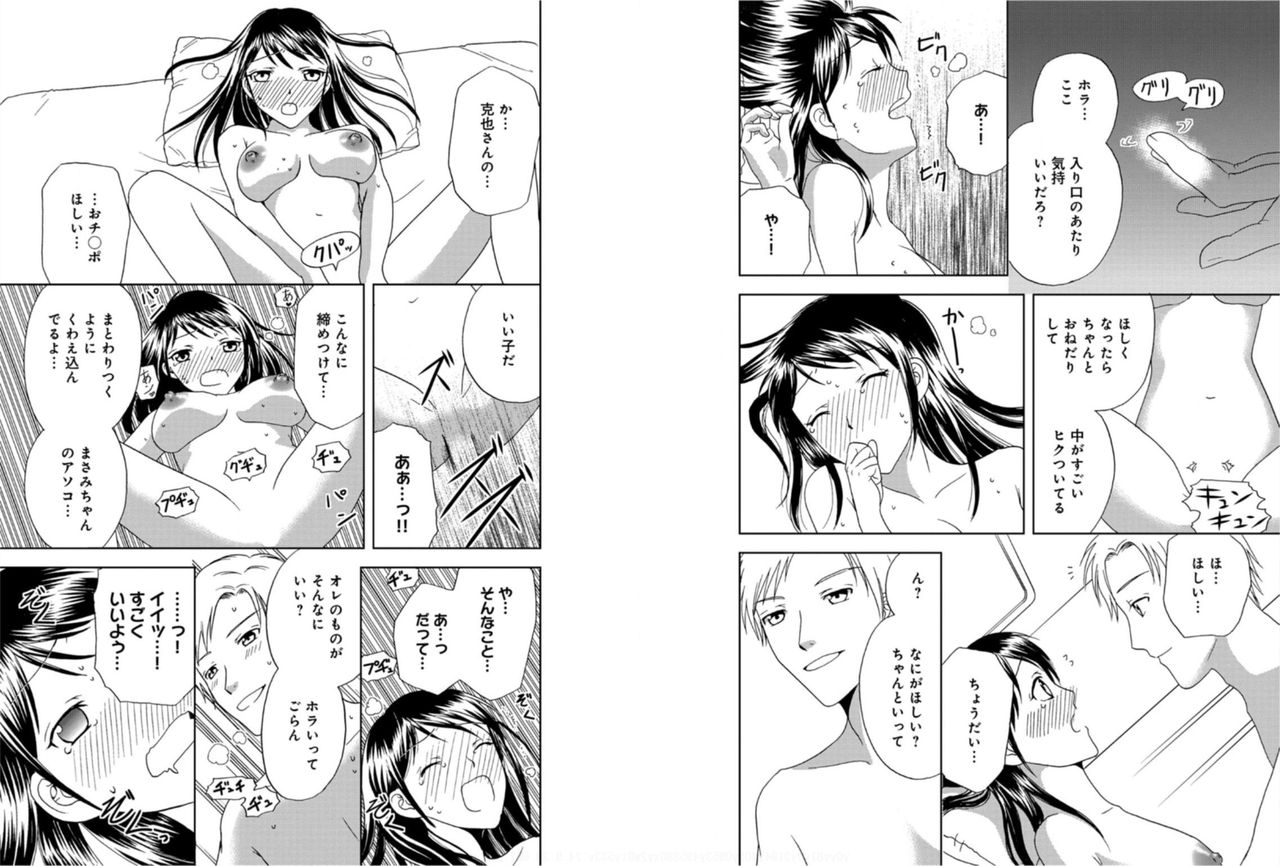 [Higuchi Aya] Sonna ni Ookii no Irenaide ★ Onna no Karada ni Natta Ore 6 page 28 full