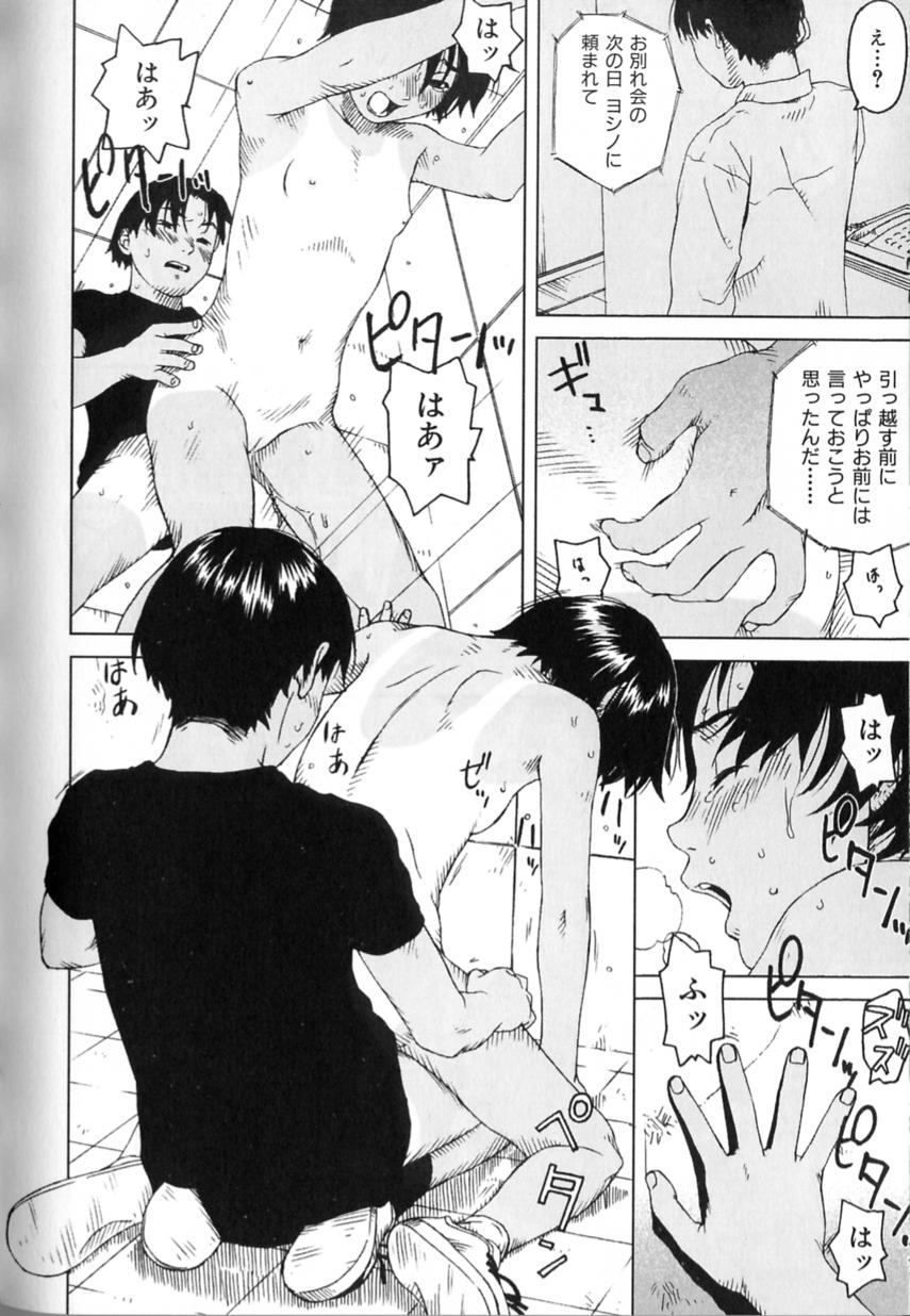 [Wang-Pac] Juvenile A (Tsumasakidachi Onnanoko Ch. 5) page 8 full