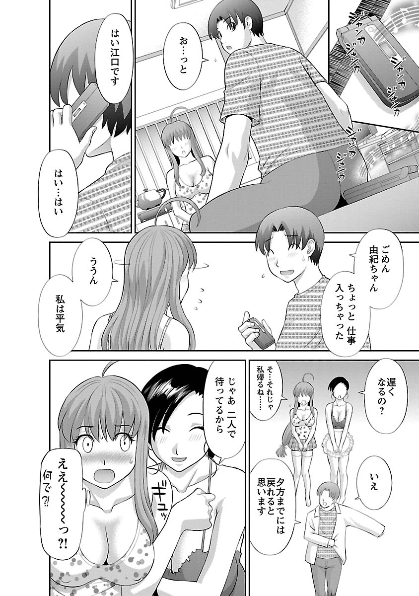 [Kawamori Misaki] Love Cross 01 [Digital] page 46 full