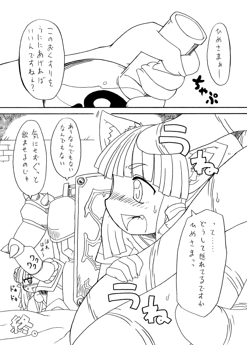 [PH-BU] 触手姫極 page 9 full