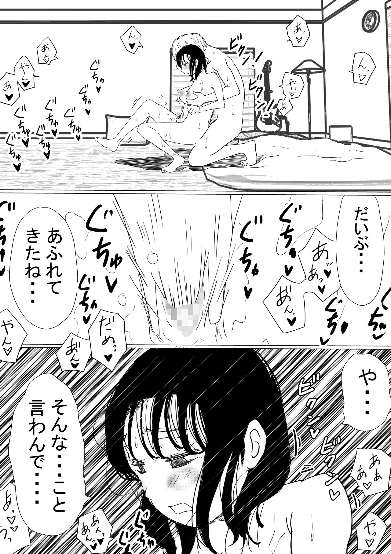 [Akahon] Ore no Kyonyu Osananajimi ga, Adaruto Haishin Suru Koto ni NTR Fumi page 9 full