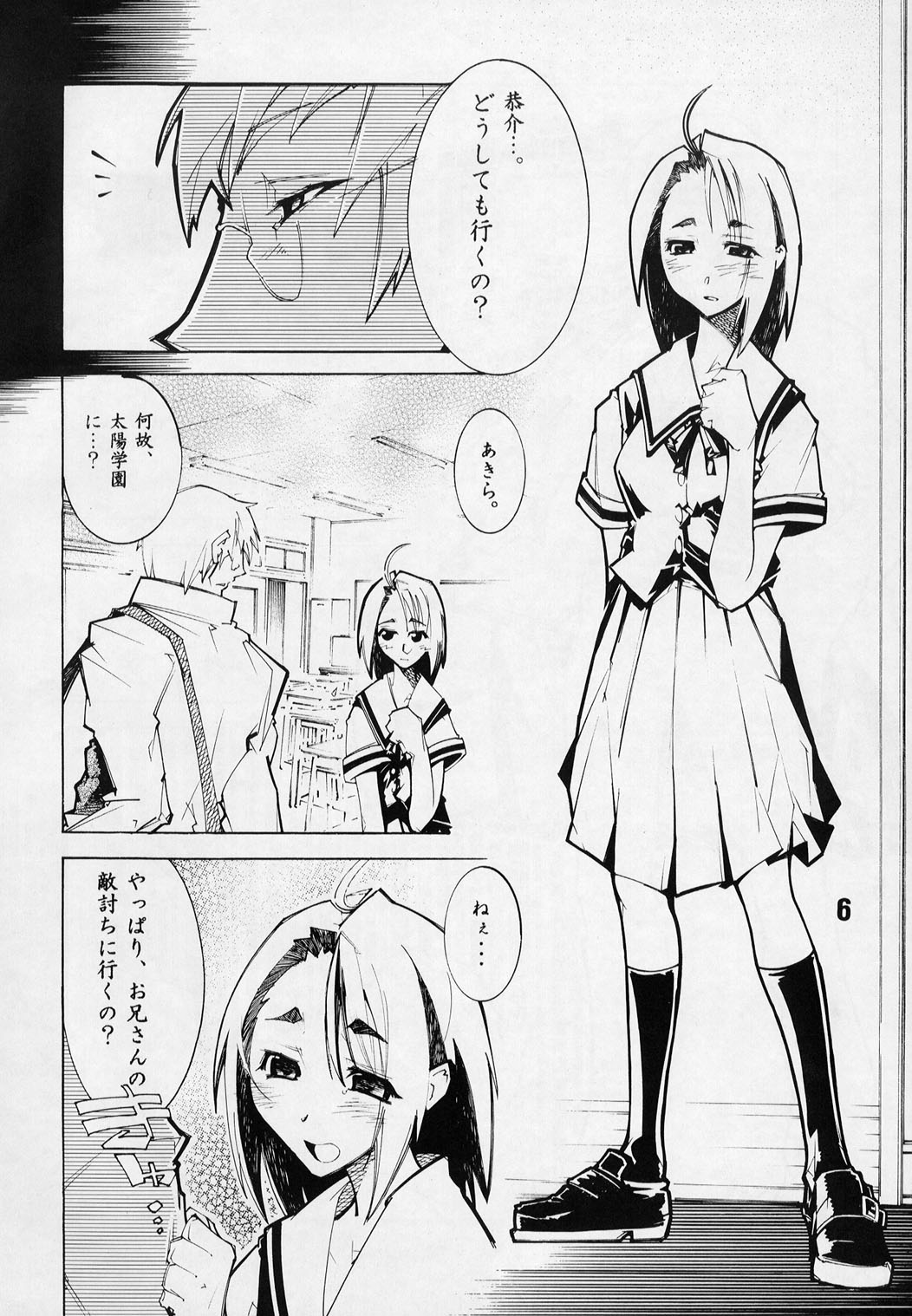 (SC18) [Batterken (Usuiken)] Shiroi Usagi to Kuroi Usagi (Rival Schools) page 5 full