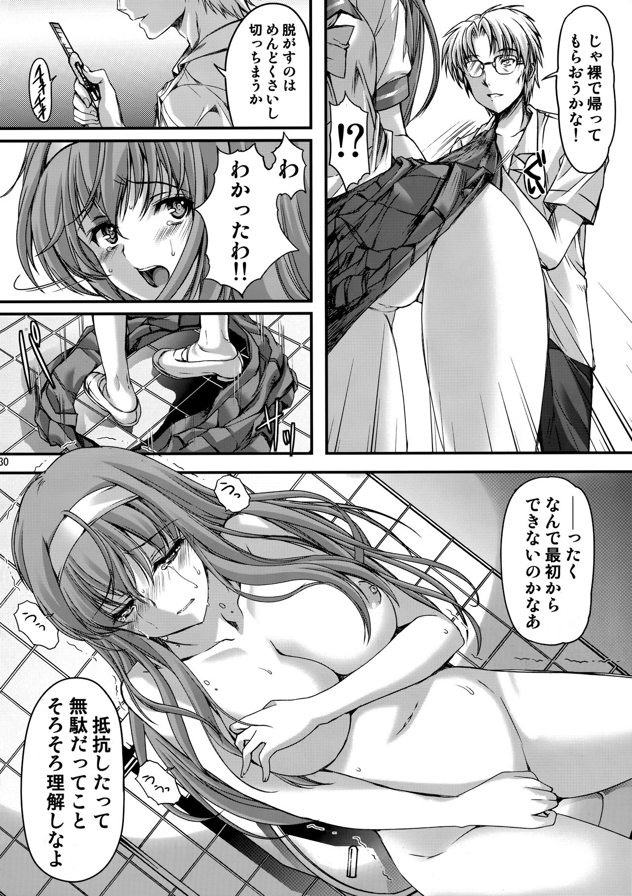 (C93) [HIGH RISK REVOLUTION (Aizawa Hiroshi, Iwasaki Hiromasa)] Shiori Dai-Yon-Shou Futarime no Jushin (Joukan) Shinsouban (Tokimeki Memorial) page 29 full