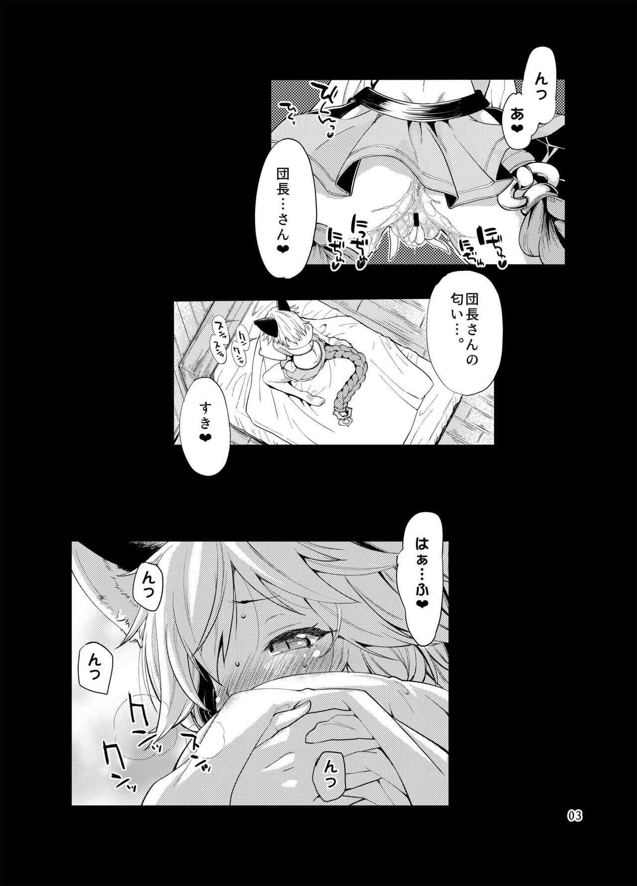 [Albatross (Nikusyo)] Sen no Moebukuro (Granblue Fantasy) [Digital] page 2 full