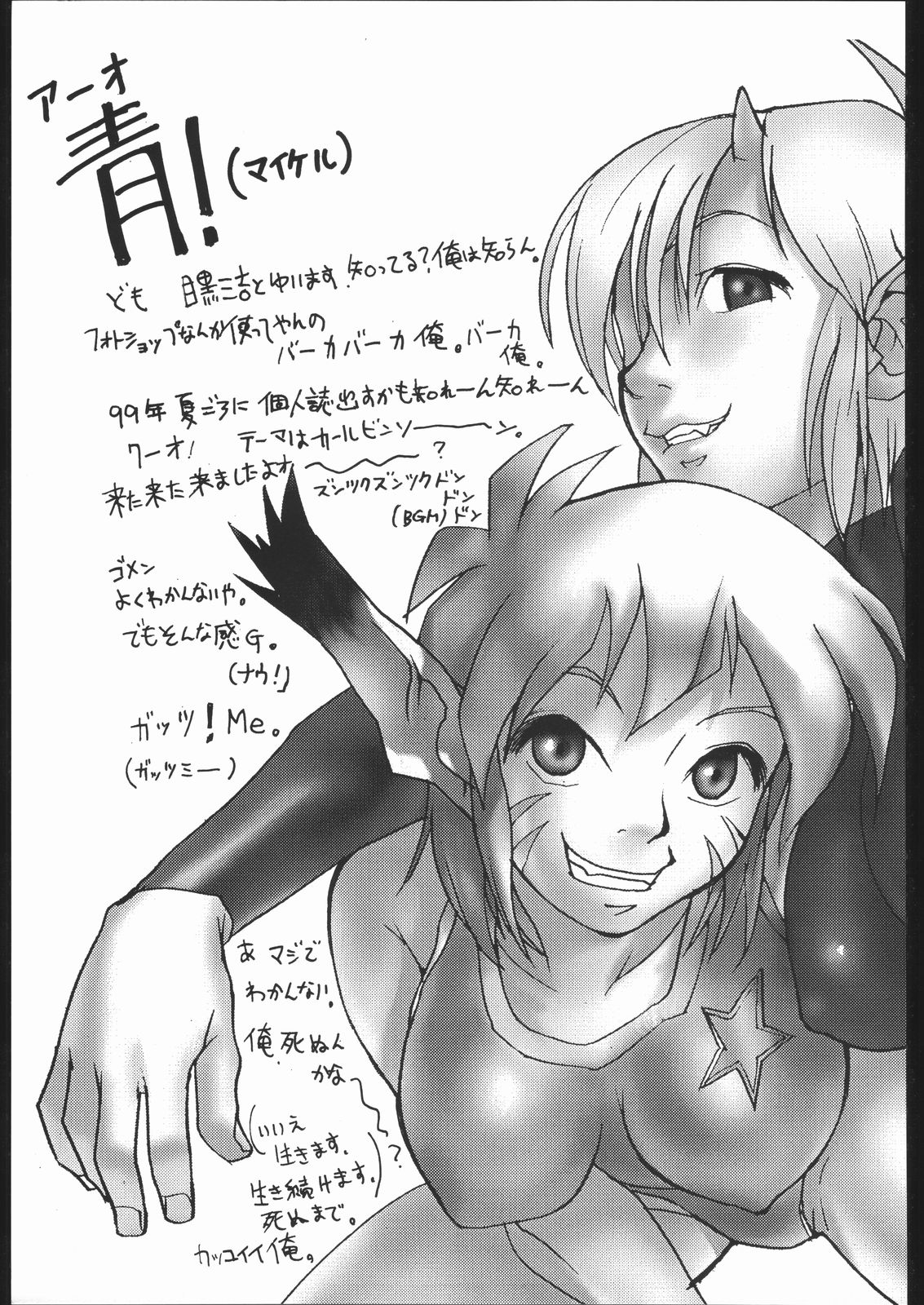 (C55) [Human High-Light Film (Various)] Human High-light Film IX (CardCaptor Sakura) page 50 full