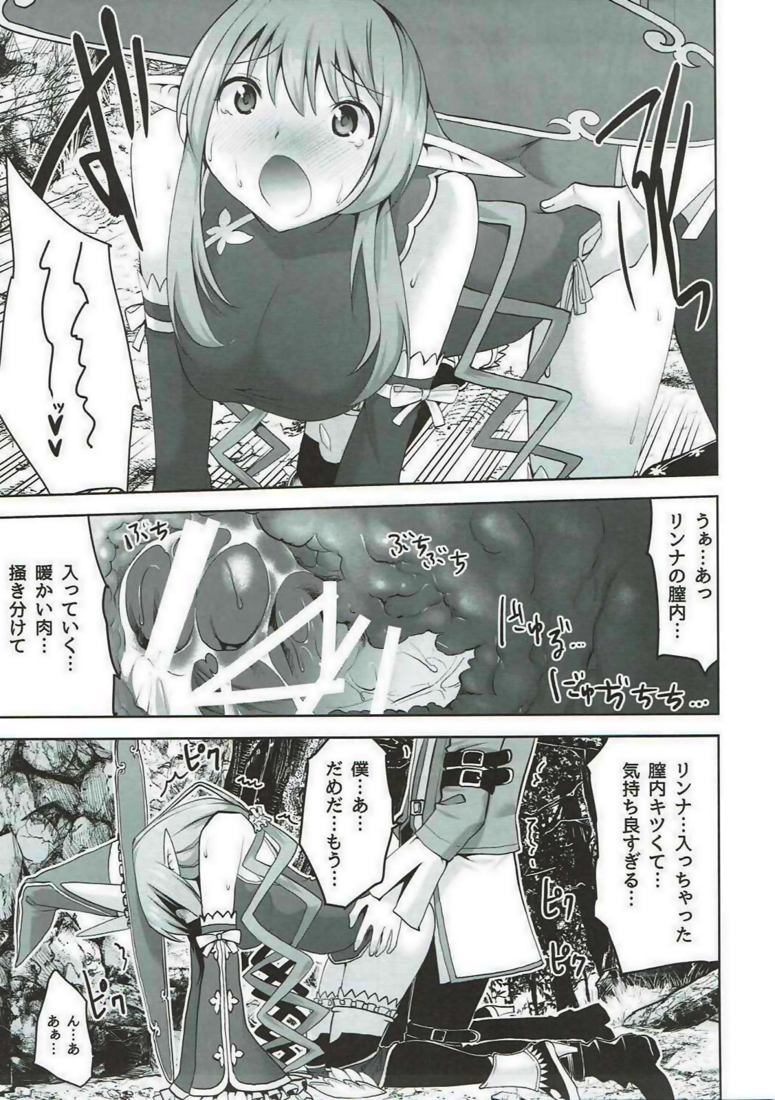 [Donzoko Kashiwa Meshi (Mask the J)] RINNARINNA (Shining Resonance) page 14 full