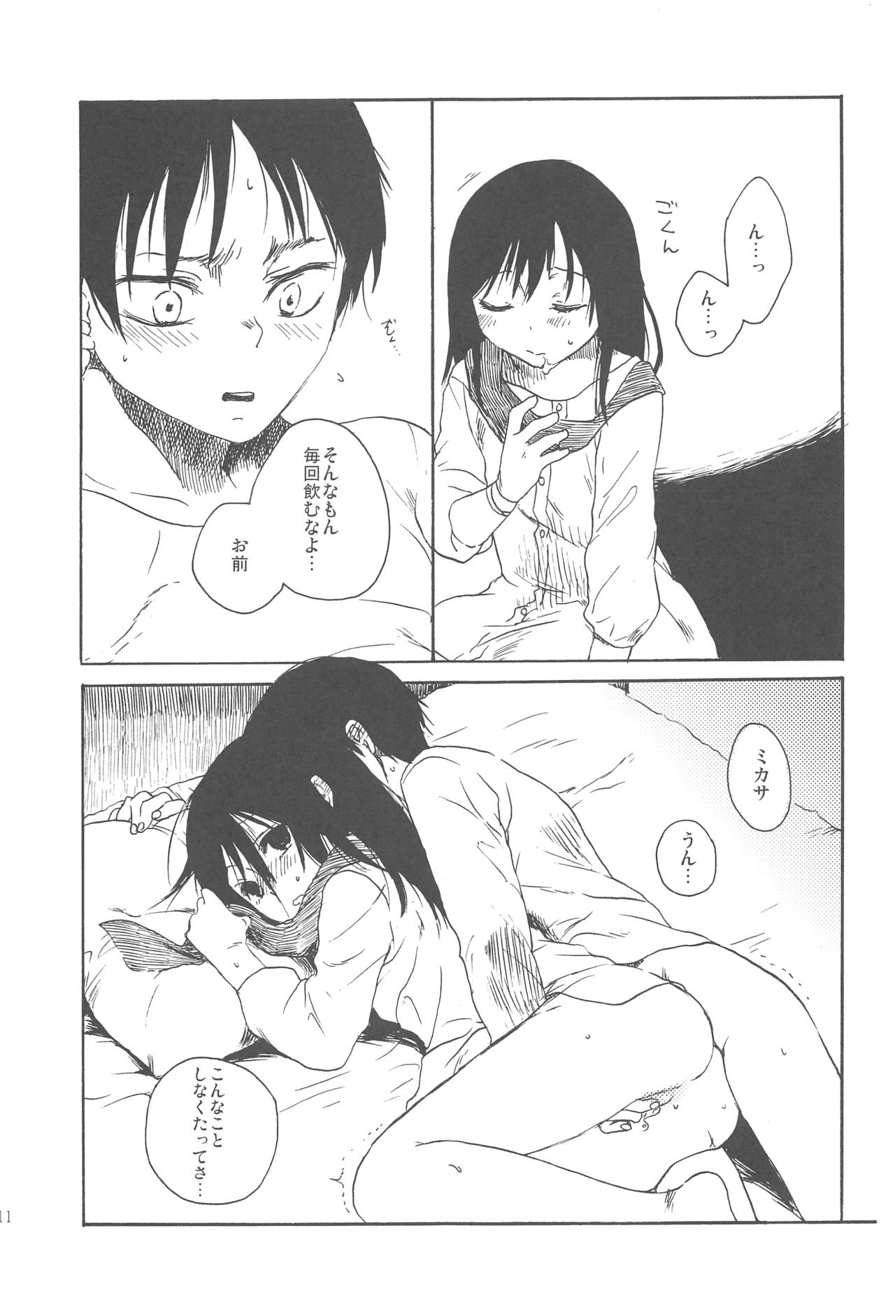 (C89) [iron (Kanae)] Moyai no Akari (Shingeki no Kyojin) page 10 full