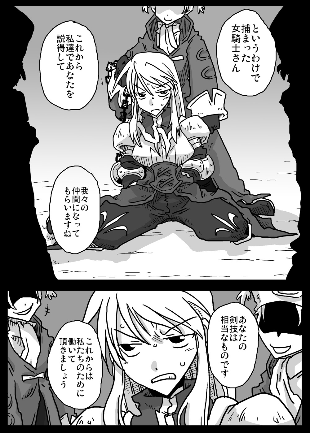 [Amahara Teikoku (Amahara)] Saimin Kishi (Final Fantasy Tactics) page 3 full