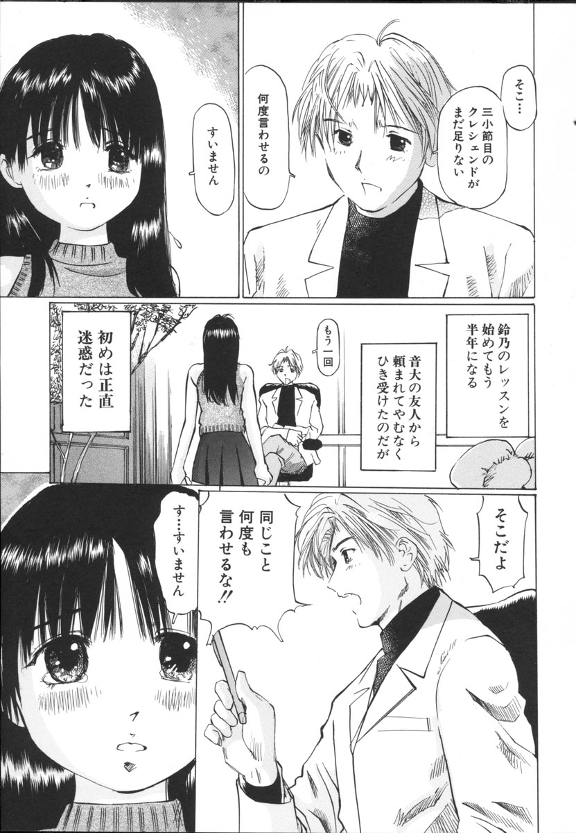 [Sakuragi Hal] Chiisa na Toiki ~ a little wisper ~ page 33 full