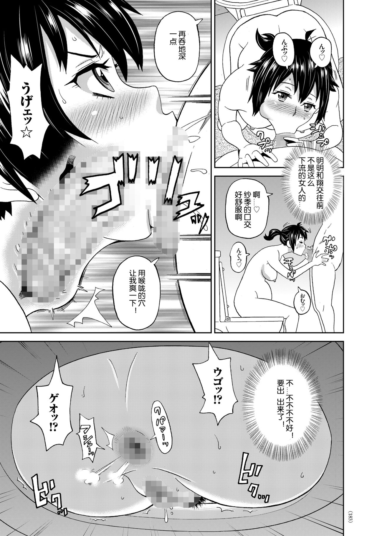 [John K. Pe-ta] Nekketsu Maternity (Monzetsu Opportunity) [Chinese] [机智的叉子个人汉化] [Digital] page 9 full