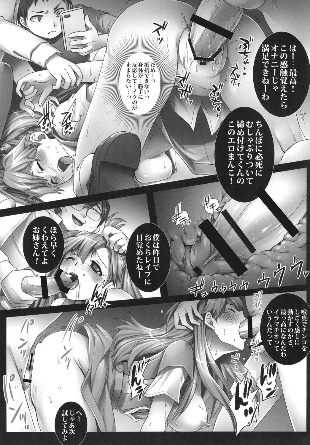 [Modae Tei (Modaetei Anetarou, Modaetei Imojirou)] Asuka to 5-nin no Erogaki 2 (Neon Genesis Evangelion) [Digital] page 16 full