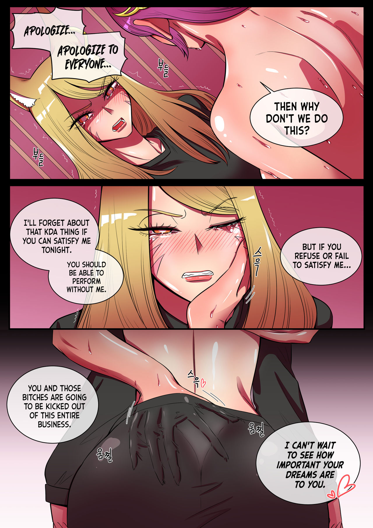 [TaejaHo] Something I want to protect. (Evelynn x Ahri) English page 9 full