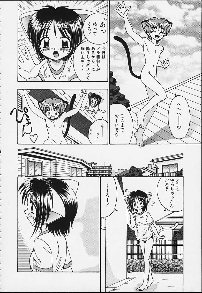 [R-Koga] Tsuru Tsuru Mumou Chitai page 119 full