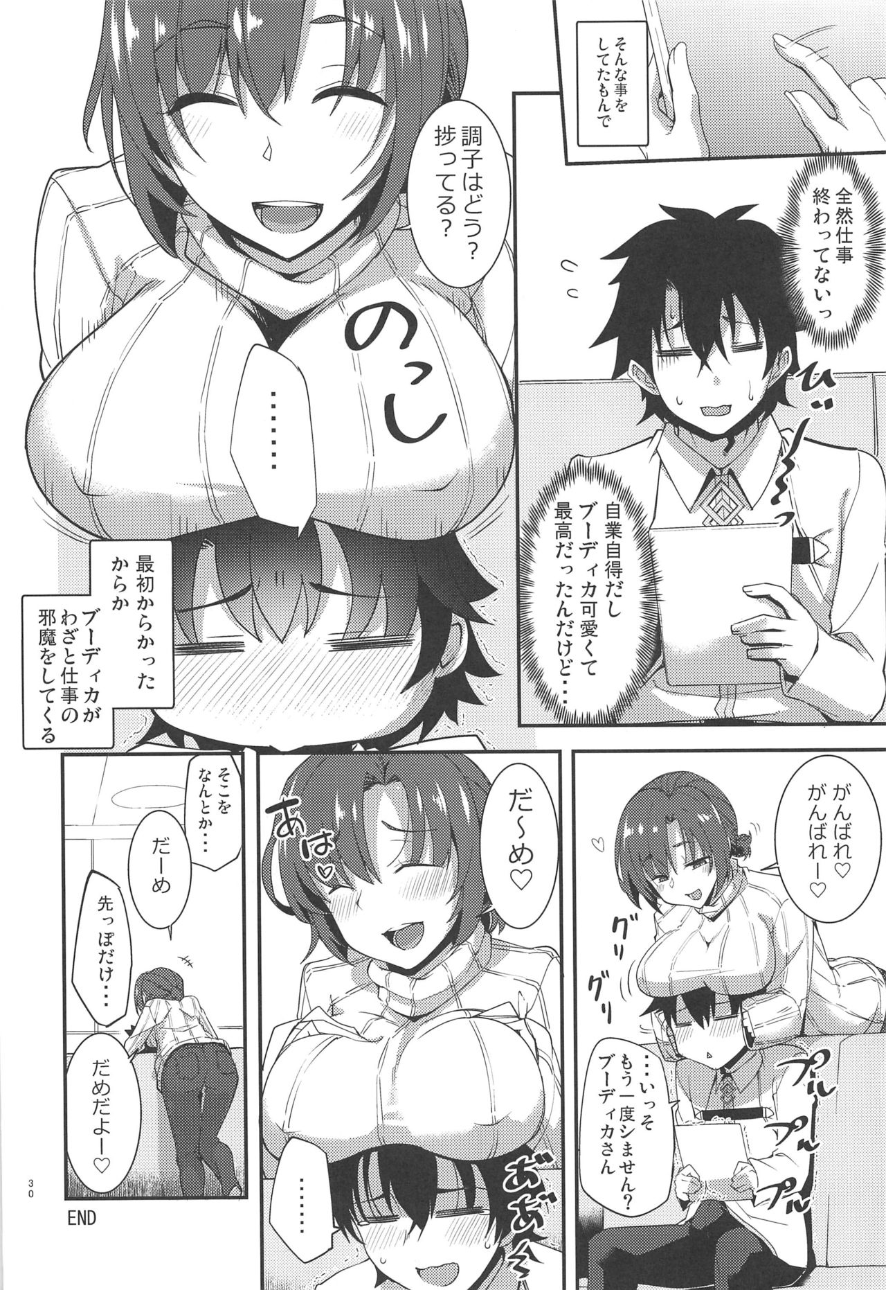 (C97) [Ronpaia (Fue)] Boudica to Tsukiaidashite Kekkou Tachimashita. (Fate/Grand Order) page 29 full
