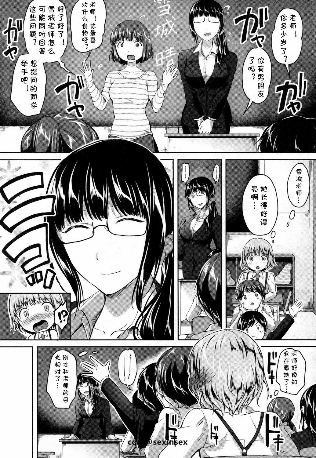 [Kuguri Oimo] Himitsu no Houkago Hajimari (COMIC Mugen Tensei 2018-10) [Chinese] [cqxl自己汉化] [Digital] page 3 full