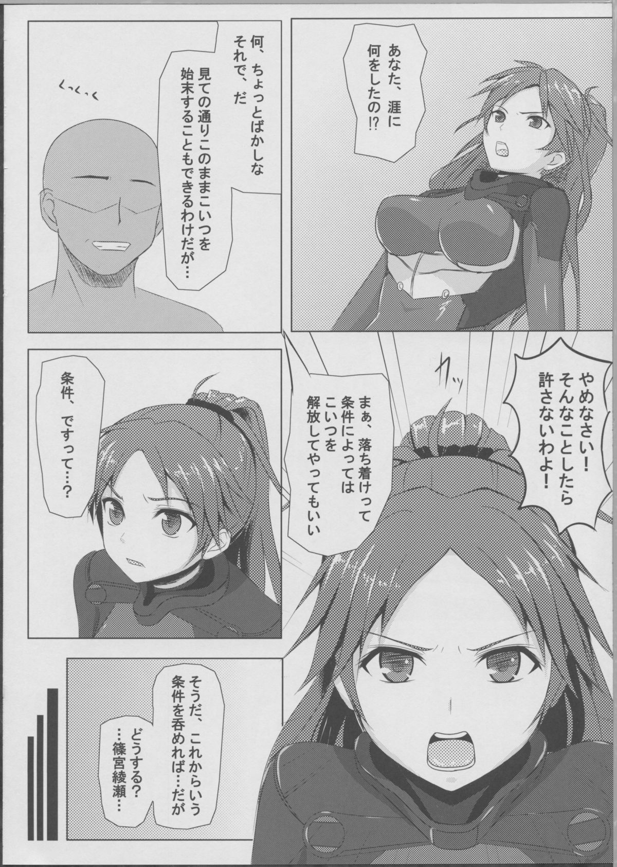 (C81) [Hirumeshidoki (Kuramachi Bun)] NOT!! MOVE (Guilty Crown) page 5 full