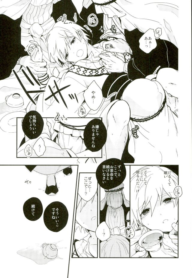 [Gosumura (Achii)] Akumu no Kuni no Jafar (Magi: The Labyrinth of Magic) page 12 full