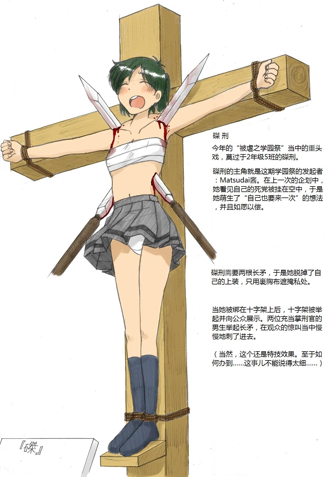 [Goraku Dai 2 (Sachisuke Masumura)] Higyaku no Bunka Matsuri 2010 [Chinese] page 9 full