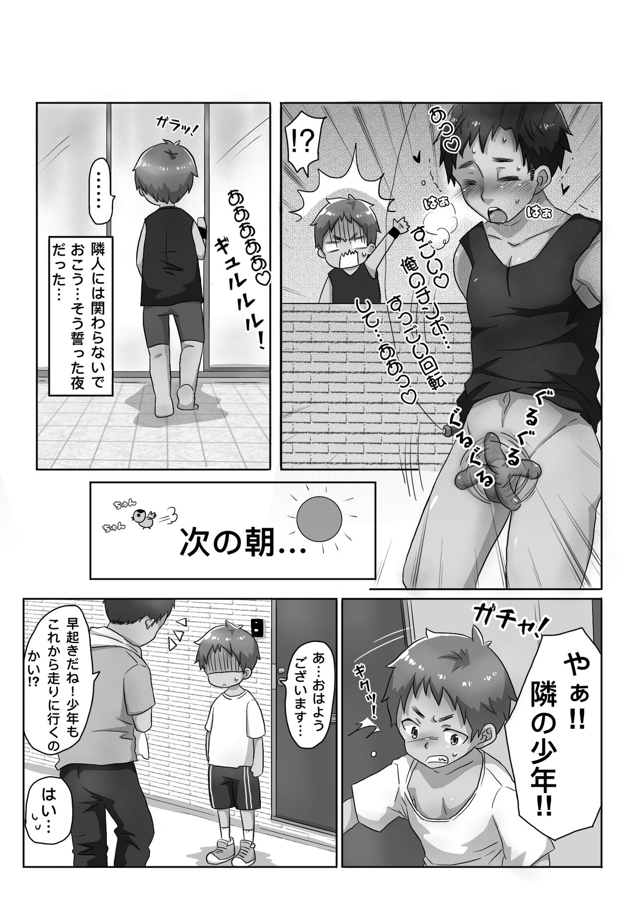 [Gorota] 30-dai Dokushin Otoko to Tonari no Shounen [Digital] page 3 full