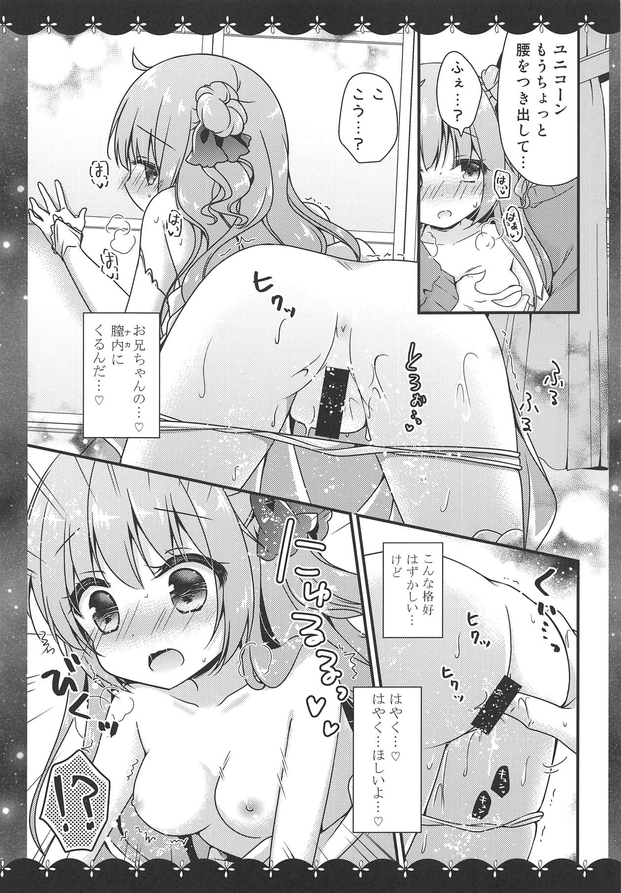 (C95) [Murasakiiro no Yoru (Murasaki*)] Unicorn to Ecchi na Oshiro de Omocha Asobi (Azur Lane) page 8 full