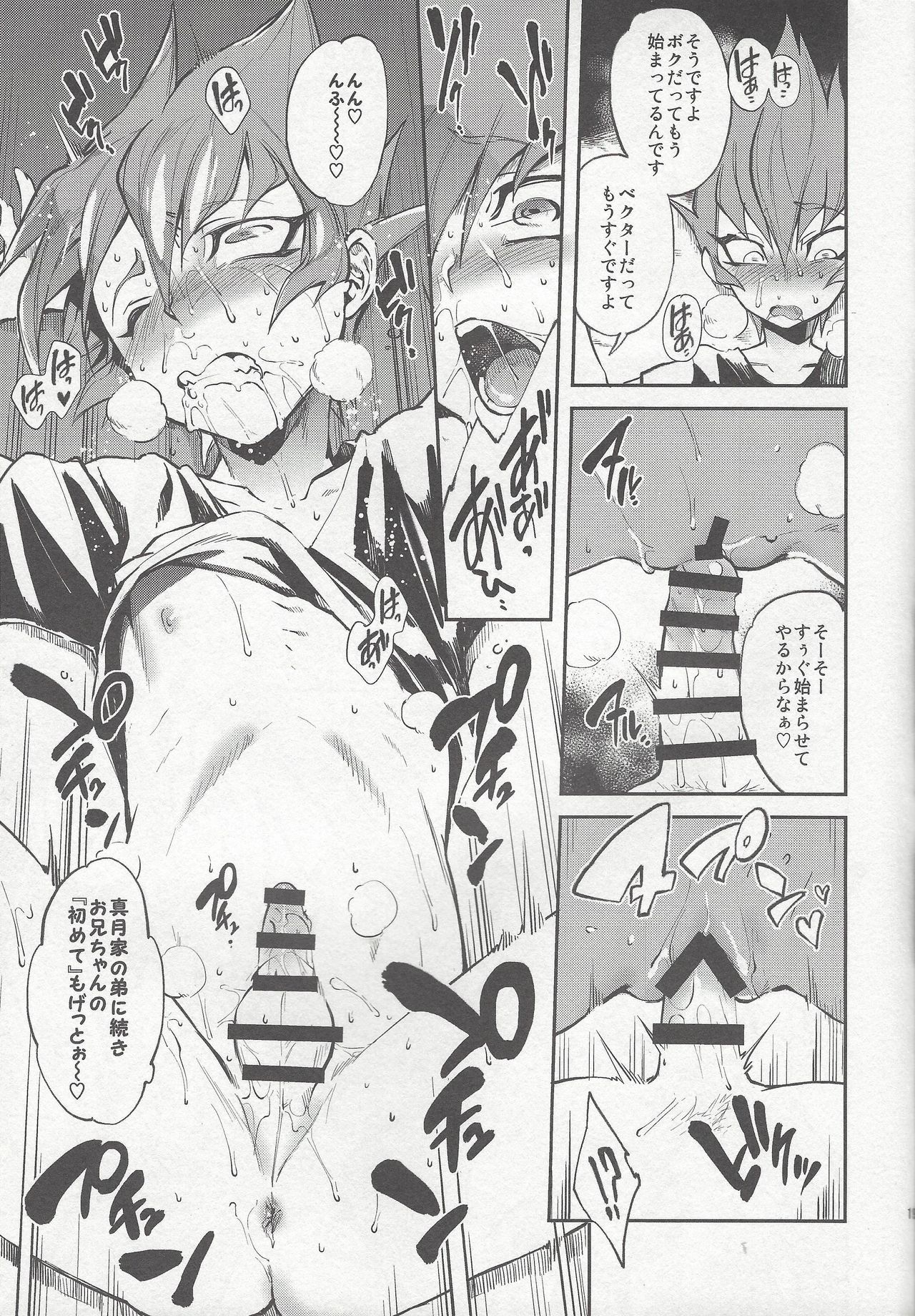 (Chou Ore no Turn 25) [enmuhaze (Yosuke)] Yokaranu Vector Sensei (Yu-Gi-Oh! Zexal) page 20 full