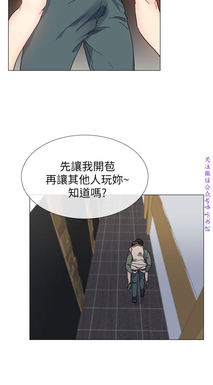 小一轮的纯爱女孩（36-40）【完结】 page 58 full