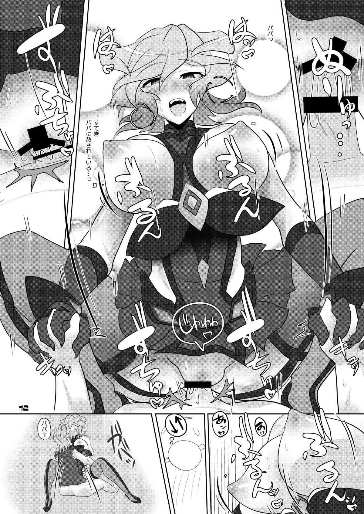 [Neko Irazu (Hinoki)] MEMORIES (Senki Zesshou Symphogear GX) [Digital] page 11 full