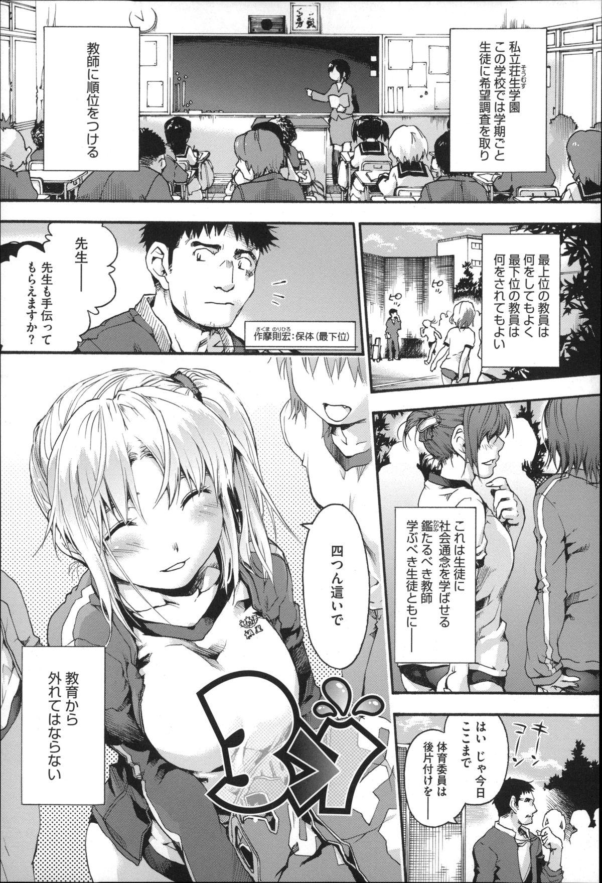 [Uba Yoshiyuki] Houkago no Sukima page 58 full