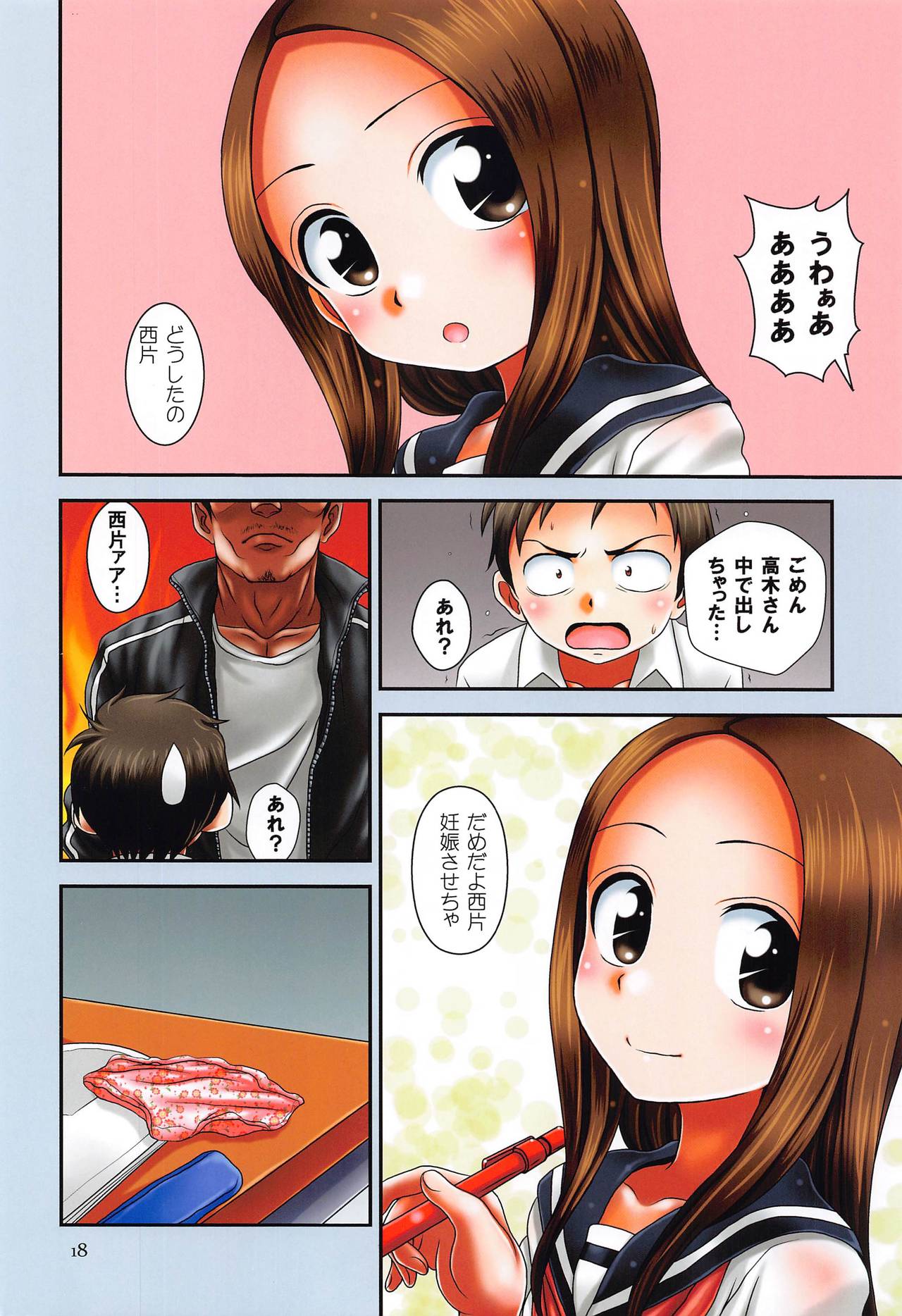 [HEARTS & CRUSTS (Nanana Nana)] TURQUOISE color edition (Karakai Jouzu no Takagi-san) page 17 full