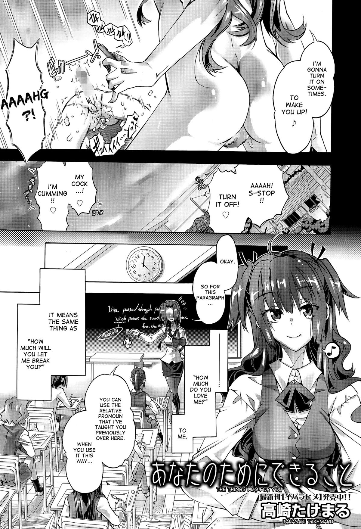 [Takasaki Takemaru] Anata no Tame ni Dekiru Koto | The Things I Do For You (Manga Bangaichi 2015-07) [English] [desudesu] page 3 full