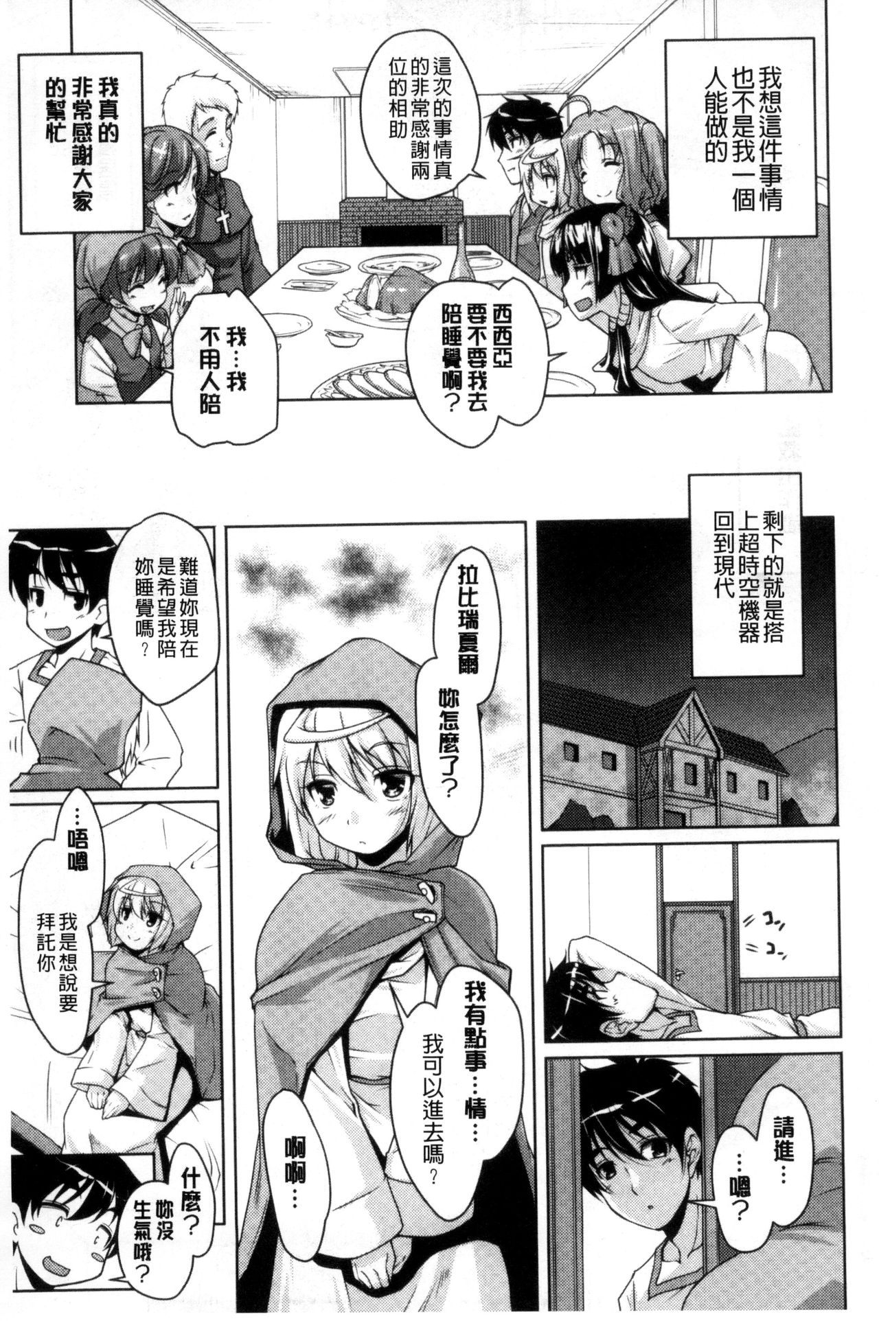 [Nishizaki Eimu] 20 Seiki Bishoujo ~Rekishijou no Bijo dakedo Shojo Agemasu~ [Chinese] page 30 full