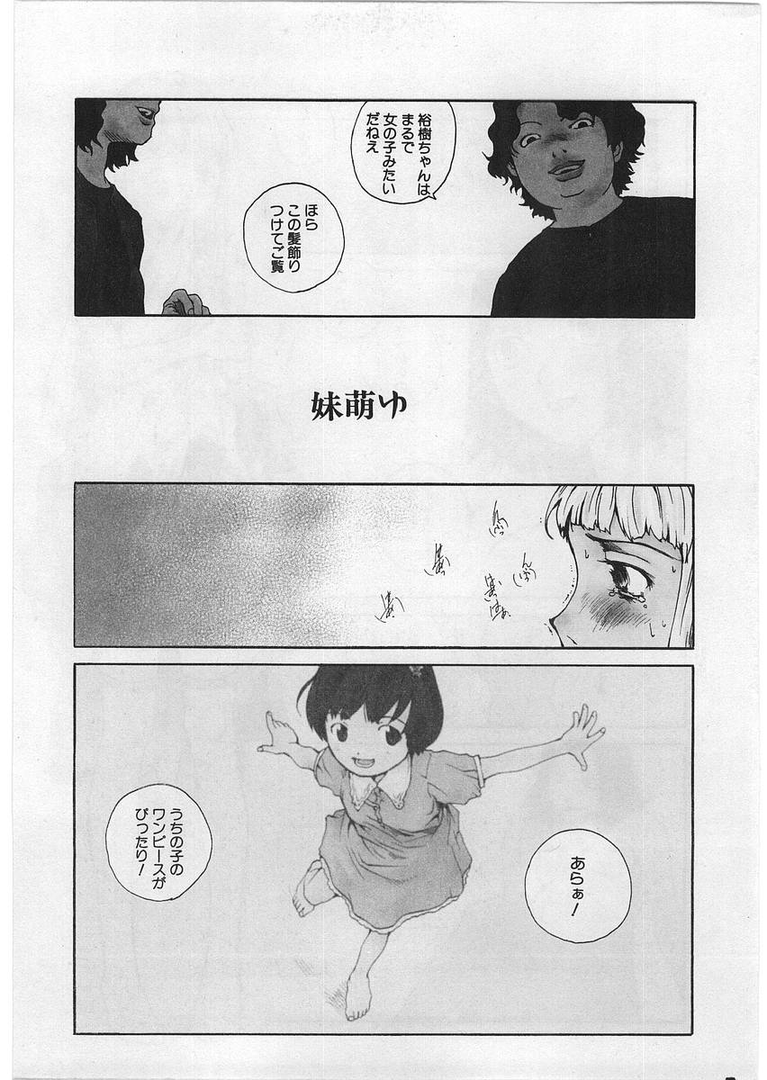 [Tamaoki Benkyo] Hard Acme page 40 full