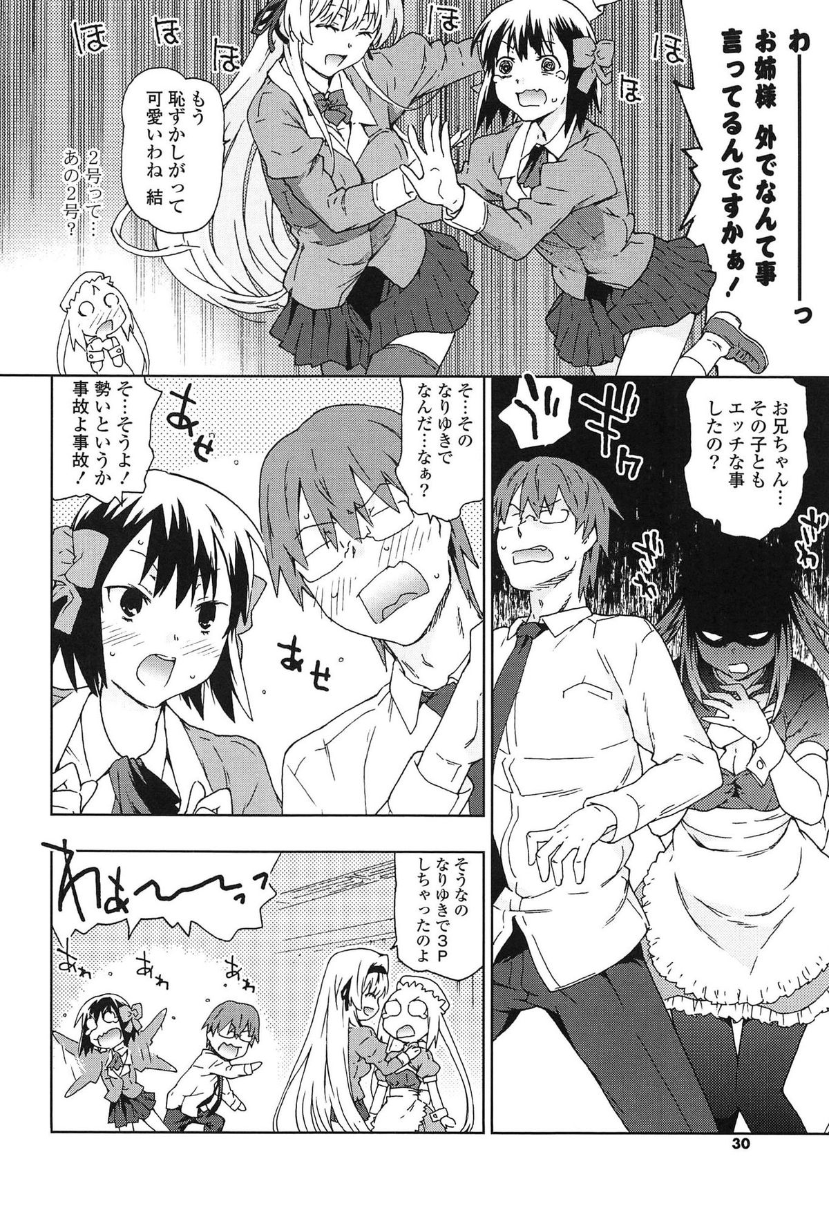 [China] Ano Subarashii Nakadashi wo Nidosando page 29 full