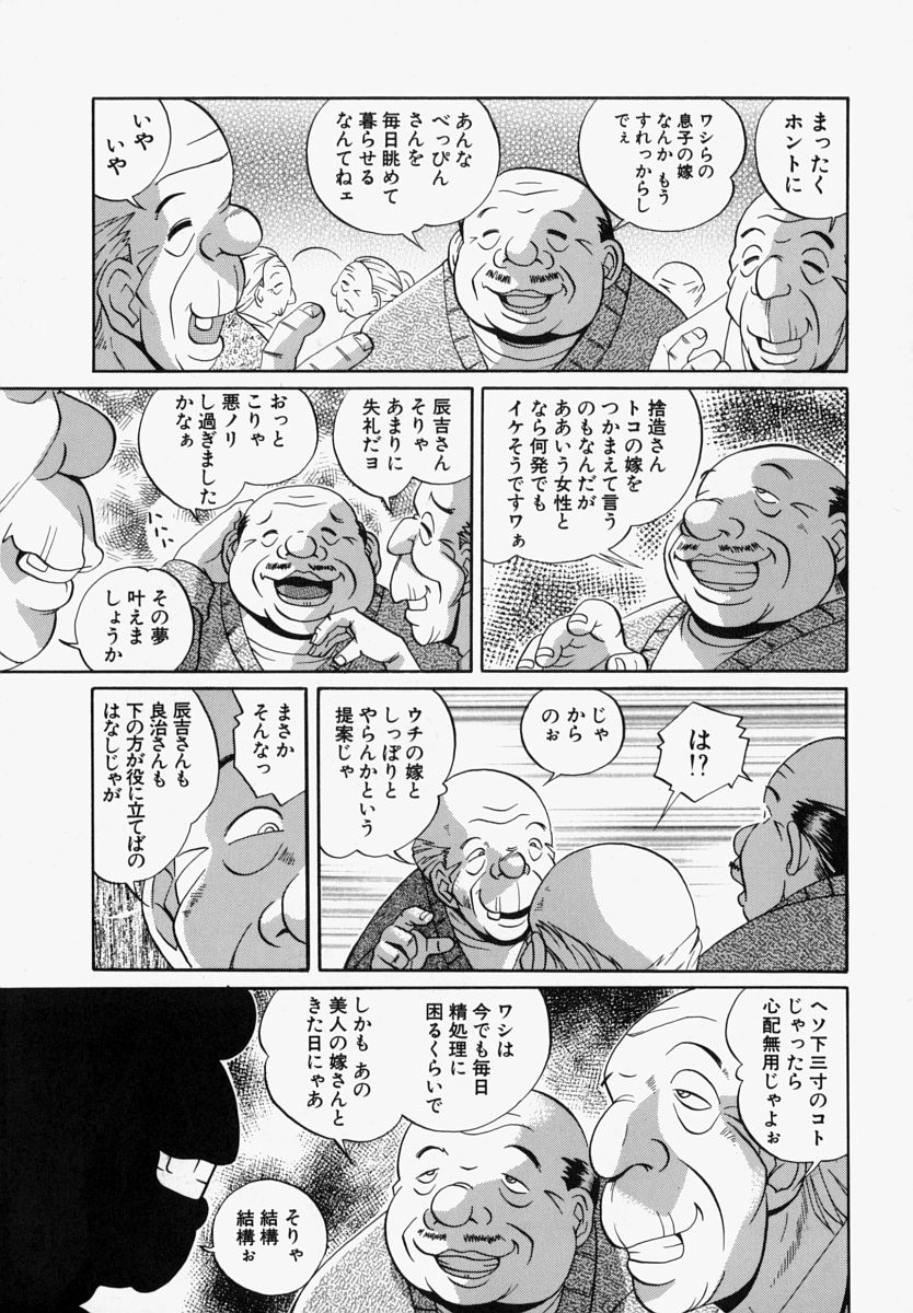 [Chuuka Naruto] Gichichi - An Adoptive Father page 60 full